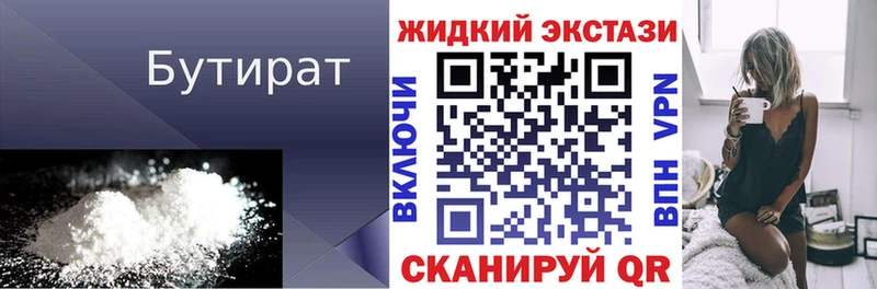 где найти   Великие Луки  нарко площадка какой сайт  БУТИРАТ Butirat  kraken сайт 