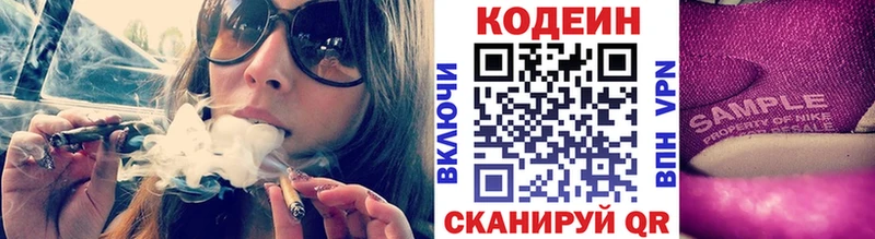Кодеин напиток Lean (лин)  Великие Луки 