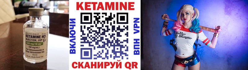 Кетамин VHQ  купить  цена  Великие Луки 