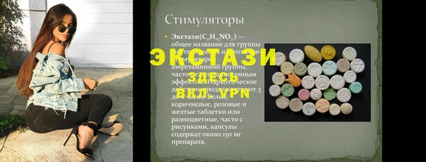 экстази Балабаново
