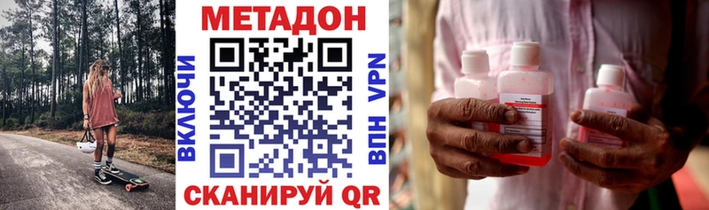 мега зеркало  где купить наркотик  Великие Луки  МЕТАДОН белоснежный 